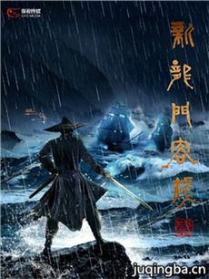 新龙门客栈 电视剧新龙门客栈剧情介绍(1-50全集)
