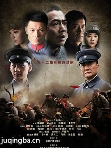 大浪淘沙 大浪淘沙剧情介绍(1-32全集)