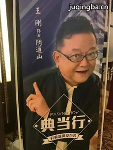 典当行 电视剧《典当行》剧情介绍(1-30全集)
