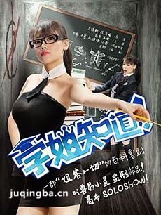 万合天宜学姐知道 万合天宜《学姐知道》剧情介绍(1-...