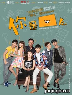 你是猪么 你是猪么剧情介绍(1-11全集)