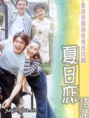 夏日恋语录 夏日恋语录剧情介绍(1-20全集)
