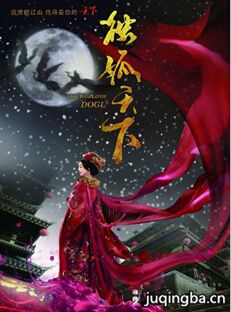 独孤天下 独孤天下剧情介绍(1-55全集)