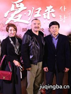 爱归来 电视剧《爱归来》剧情介绍(1-30全集)