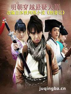 纳妾记 纳妾记剧情介绍(1-20全集)