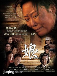 养母亲娘 养母亲娘剧情介绍(1-40全集)