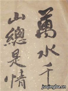 万水千山总是情 万水千山总是情剧情介绍1-50全集(秦...