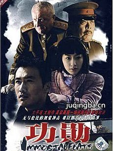 功勋 电视剧《功勋》剧情介绍(1-33全集)