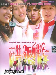 醋溜族 电视剧《醋溜族》剧情介绍(1-40全集)