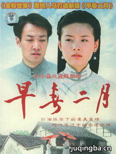 早春二月 早春二月剧情介绍(1-30全集)