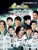 私人公园 电视剧私人公园剧情介绍(1-41全集)