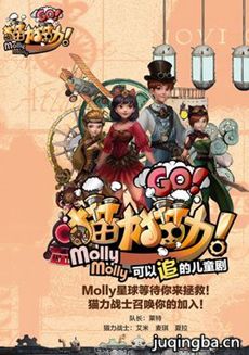 猫力猫力 猫力猫力剧情介绍(1-52剧情)