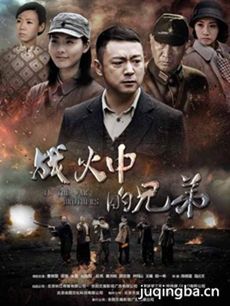 战火中的兄弟 战火中的兄弟剧情介绍(1-44全集)