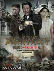 风起云涌上海滩 风起云涌上海滩剧情介绍(1-34全集)
