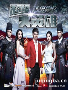 超级大英雄 超级大英雄剧情介绍(1-60全集)