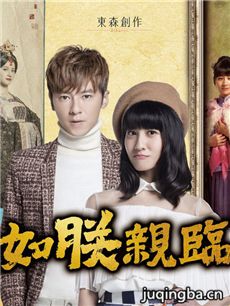 如朕亲临 如朕亲临剧情介绍(1-17全集)