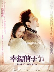 幸福的季节 幸福的季节剧情介绍(1-28全集)