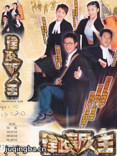律政新人王 律政新人王剧情介绍(1-25全集)
