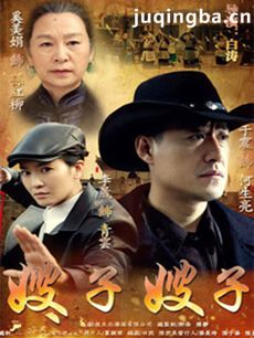 丁家堡传奇 丁家堡传奇剧情介绍(1-44全集)