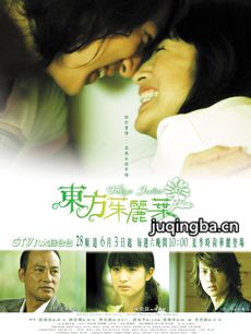 东方茱丽叶 东方茱丽叶剧情介绍(1-16全集)