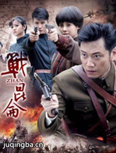 战昆仑 战昆仑剧情介绍(1-34全集)