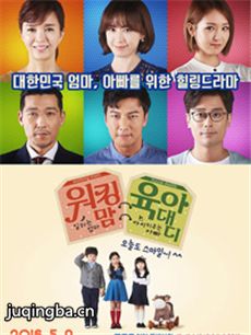 工作Mom育儿Daddy 工作Mom育儿Daddy剧情介绍(1-120全...