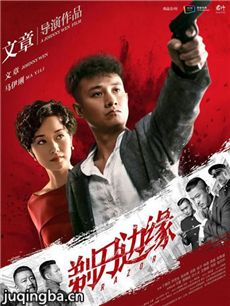 剃刀边缘 剃刀边缘剧情介绍(1-48全集)