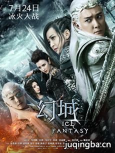 幻城 电视剧《幻城》剧情介绍(1-62全集)