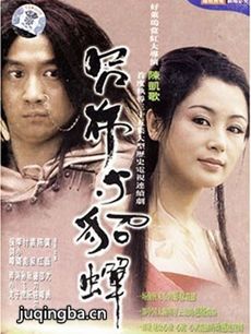 吕布与貂蝉 吕布与貂蝉剧情介绍(1-35全集)