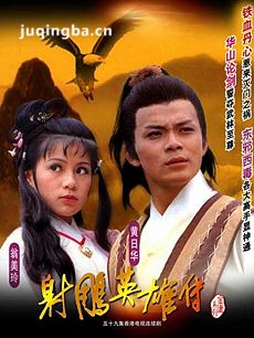 射雕英雄传黄日华版 射雕英雄传黄日华版剧情介绍(1-...
