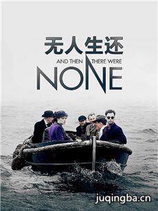 英剧无人生还 英剧无人生还剧情介绍(1-3全集)