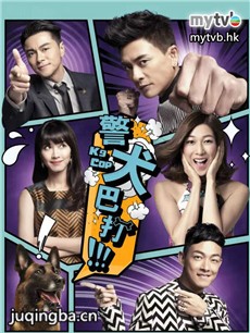警犬巴打 tvb警犬巴打剧情介绍(1-20全集)