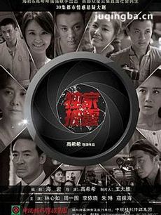 独家披露 独家披露剧情介绍(1-31全集)