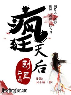 疯狂天后 疯狂天后剧情介绍(1-20全集)