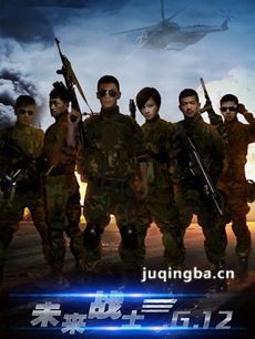 未来战士 电视剧未来战士剧情介绍(1-30全集)