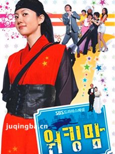 不良丈夫驯服记 不良丈夫驯服记剧情介绍(1-16全集)
