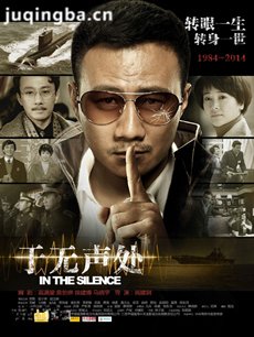 隐蔽战线之于无声处 隐蔽战线之于无声处剧情介绍(1-...
