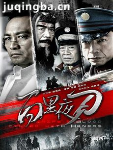 百里夜刀 百里夜刀剧情介绍(1-42全集)