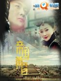 帝国黄昏 帝国黄昏剧情介绍(1-45全集)