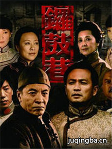 锣鼓巷 锣鼓巷剧情介绍(1-36全集)