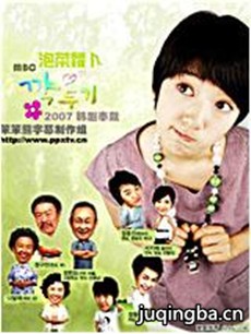 只有爱 韩剧只有爱剧情介绍(1-48全集)