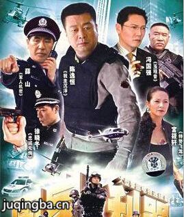 国家利器 国家利器剧情介绍(1-24全集)