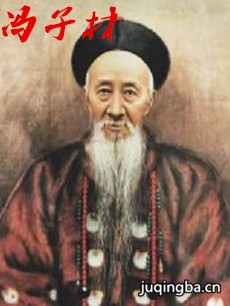 冯子材 电视剧《冯子材》剧情介绍(1-30全集)
