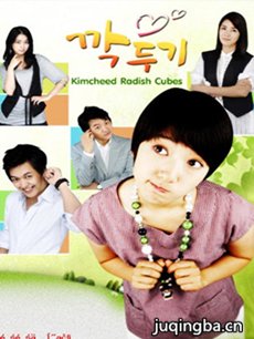 萝卜泡菜 韩剧萝卜泡菜剧情介绍(1-44全集)