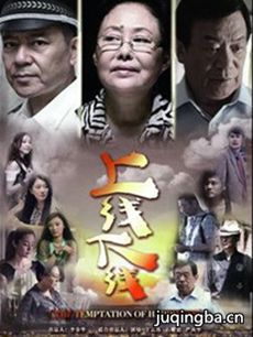 上线下线 电视剧《上线下线》剧情介绍(1-27全集)
