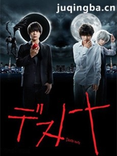 死亡笔记 日剧《死亡笔记》剧情介绍(1-11全集)
