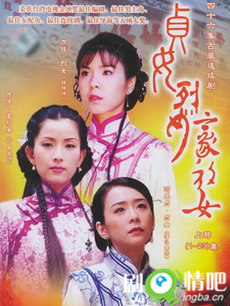 青河绝唱 青河绝唱剧情介绍(1-46全集)