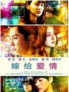 嫁给爱情 嫁给爱情剧情介绍(1-33全集)