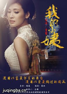 我的小姨我的妈 我的小姨我的妈剧情介绍(1-56全集)