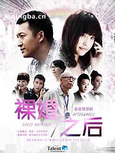 裸婚之后 裸婚之后剧情介绍(1-34全集)